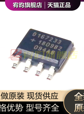 全新原装 DS1672S-33+T&R 丝印D167233 SOP-8 实时时钟计时IC芯片