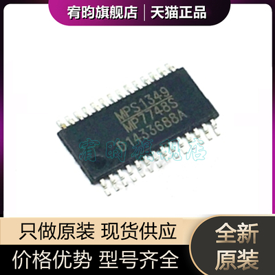 全新原装MP7748S MP7748SGF MP7748 音频放大器 功放芯片 TSSOP28