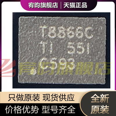 全新原装 TPSM82866CA3PRCFR 封装QFN-FCMOD-15  DC-DC电源模块
