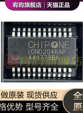 全新原装 ICND2046AP 丝印 ICND2046AP 贴片SSOP24 LED驱动芯片IC