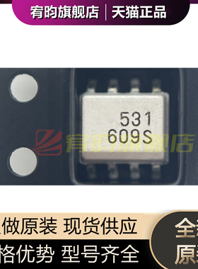 全新原装 HCPL0531R2 丝印 531 贴片SOP-8 现货光电耦合器 芯片IC