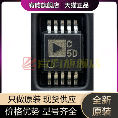 全新原装 AD7980BRMZ 丝印C5D 封装MSOP-10 贴片 ADC数模转换芯片