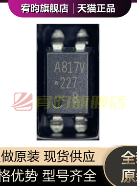 全新原装 贴片 HCPL-817-56BE A817V SMD-4 晶体管光电耦合器芯片