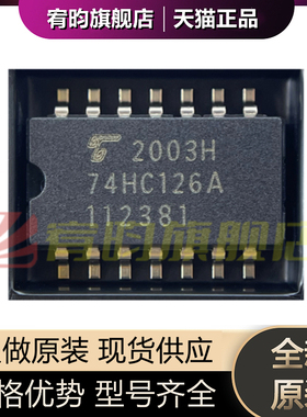 全新原装 TC74HC126AF 74HC126A 封装SOP14-5.2中体贴片 逻辑芯片