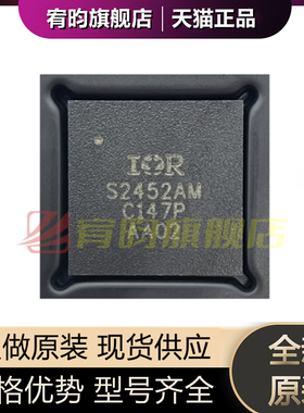 全新原装 IRS2452AM MLPQ-32 丝印S2452AM D类音频功率放大器芯片