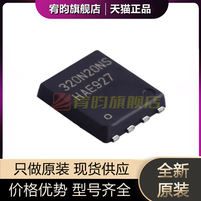 全新原装 BSC320N20NS3G 320N20NS MSO场效应管 N通道 贴片TDSON8