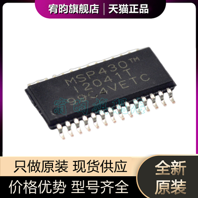 全新原装 MSP430I2041TPWR MSP430I2041T MSP430 TSSOP-28 芯片IC