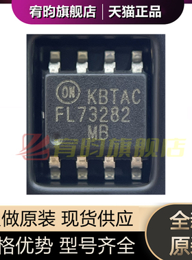 全新原装 FL73282MX FL73282M FL73282 贴片SOIC-8栅极驱动IC芯片