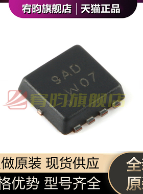 全新原装 PXN8R3-30QLJ PXN8R3 晶体管 贴片MLPAK33 芯片IC