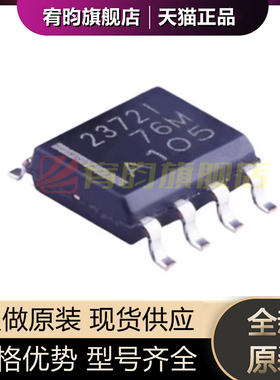 全新原装 TLV2372IDR 丝印 2372I 23721 仪器精密运放IC 贴片SOP8
