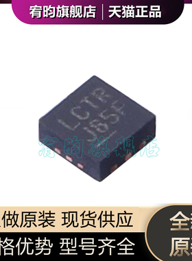 全新原装 LTC2450CDC LTC2450CDC#TRPBF 丝印LCTR 封装DFN6芯片ic