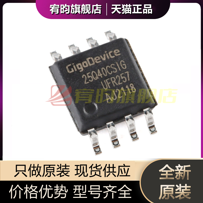 元器件价格波动大，价格以当天咨询客服为准