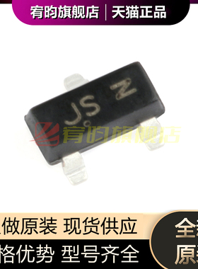 全新原装 BAS21LT1G 丝印JS SOT-23 250V/225mA 贴片开关二极管