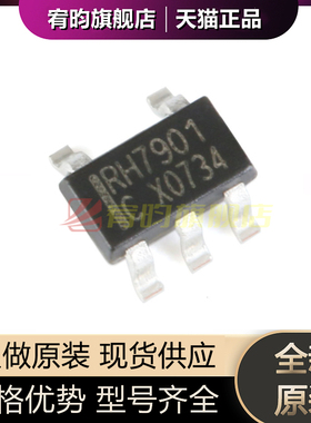 全新原装 RH7901 贴片SOT23-5单路USB充电协议端口控制IC芯片10个