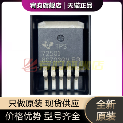 全新原装 TPS72501KTTR TPS72501KTTT 贴片TO-263-5 稳压器芯片IC