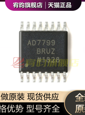 全新原装 AD7799BRUZ-REEL AD7799BRUZ 贴片TSSOP16 模数转换器IC