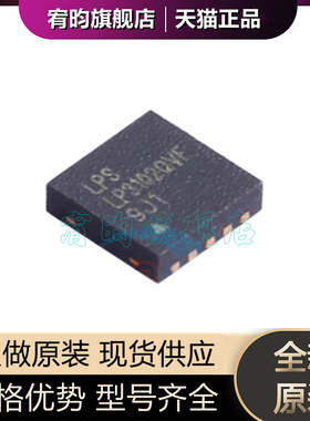 全新原装LP3102QVF 丝印LP3102QVF 封装TDFN10 LCD偏压升压芯片ic