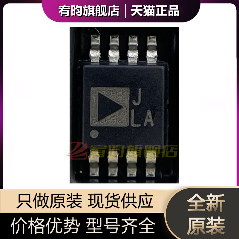 全新原装 AD8221ARMZ-R7 丝印JLA 贴片MSOP8 精密仪表放大器芯片