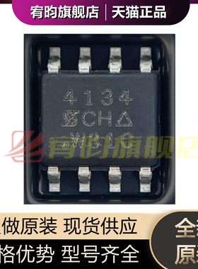 全新原装 SI4134DY SI4134DY-T1-GE3 4134 N沟道 14A 30V MOS管IC
