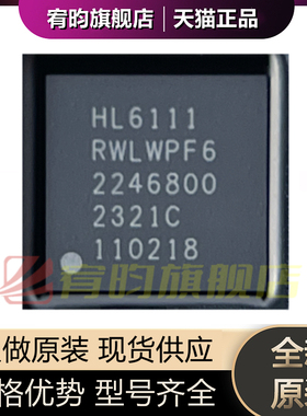 全新原装 HL6111RWLWPF6 HL6111 封装WLCSP64 HALO正品现货芯片IC