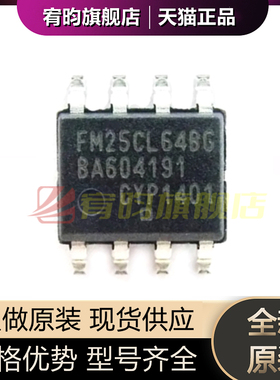 全新原装 FM25CL64BG FM25CL64B-GTR FM25CL64 存储器芯片IC SOP8
