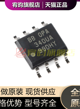 全新原装 OPA340UA/2K5 OPA340UA OPA340U 贴片SOIC-8 运算放大器