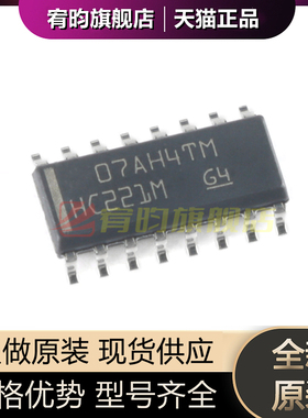 全新原装 CD74HC221M96 CD74HC221M HC221M 贴片SOP16 IC逻辑芯片