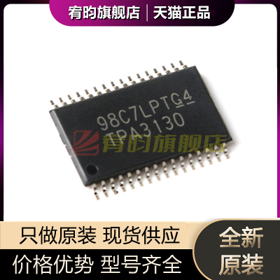 全新原装 TPA3130D2DAPR TPA3130 贴片HTSSOP32 音频放大器芯片IC