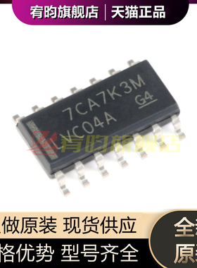全新原装 SN74LVC04ADR LVC04A 贴片 六路反向器芯片IC SOP14正品