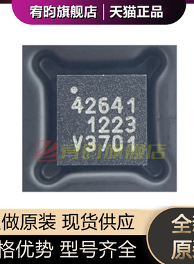 全新原装 PE42641MLBC-Z 丝印42641 QFN-16 正品射频开关芯片IC