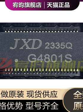 全新原装 G4801S G4801S 贴片SMD 双口千兆网络隔离变压器芯片IC