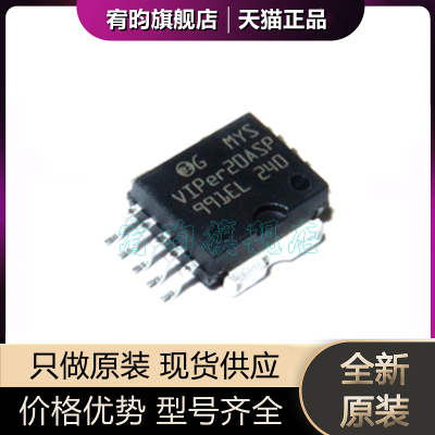 全新原装 VIPER20ASPTR-E 丝印VIPER20ASP 封装HSOP10 现货芯片IC