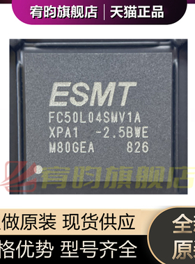 全新原装 FC50L04SNMV1A-2.5BWE FC50L04SMVA-2.5BWGE 封装BGA IC