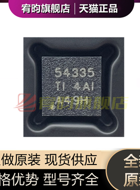 全新原装 TPS54335DRCR 丝印54335 贴片VSON-10 开关稳压器芯片ic