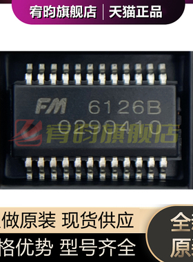 全新原装 FM6126B 丝印 FM6126B 贴片 SSOP-24 LED恒流驱动IC芯片