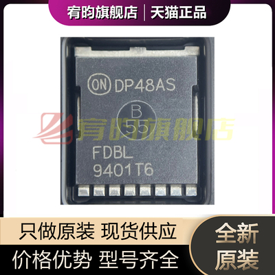 全新原装 FDBL9401-F085T6 FDBL9401 MOS管芯片 超大电流低内阻ic