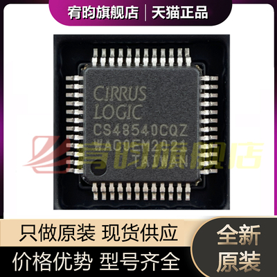全新原装 CS48540-CQZ CS48540CQZ 封装QFP48 数字信号处理器芯片