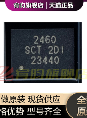 全新原装 SCT2460FRA SCT2462FNAR 2460 2462 QFN 降压型变换器IC