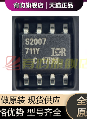 全新原装 IRS2007STRPBF IRS2007S S2007 SOIC-8 门驱动器 芯片IC