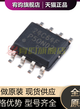 全新原装 24C64F 贴片 CAT24C64WI-GT3 SOIC8 芯片串行64Kbit I2C