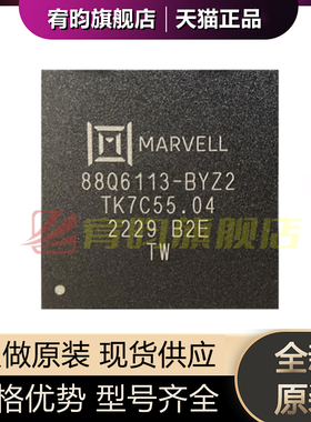 全新原装 88Q6113-B2-BYZ2A000 88Q6113-BYZ2 封装TFBGA 芯片IC