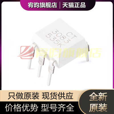 全新原装 CT3083 直插DIP-6 零交叉光电耦合器芯片IC 兼容MOC3083