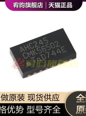 全新原装74AHC245BQ,115 AHC245 DHVQFN-20 八路总线收发器芯片ic