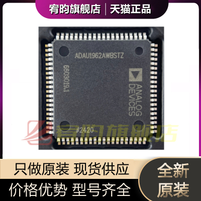 全新原装 ADAU1962AWBSTZ-RL 贴片LQFP-80 数模转换器 芯片IC DAC