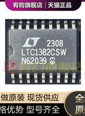 全新原装 LTC1382CSW#TRMPBF LTC1382CSW SOP18 总线驱动收发器IC