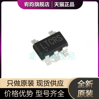 全新原装 LTC6240HVCS5#TRMPBF 贴片 SOT23-5 丝印LTCRS 芯片ic