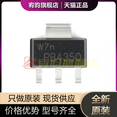 全新原装 PBSS4350Z,135 SOT-223 NPN晶体管 50V/3A 贴片三极管IC