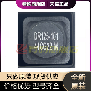 鼓芯绕线式 170 101 1.78 电感器 屏蔽 100µH DR125 全新原装