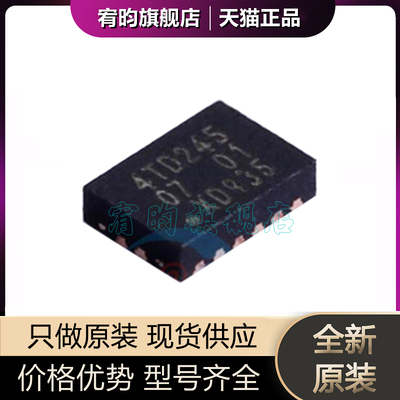 全新原装 74AVC4TD245BQ 74AVC4TD245 丝印4TD245 DHVQFN16芯片ic