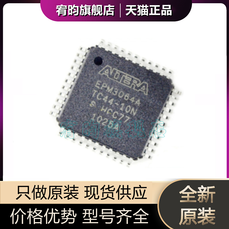 元器件价格波动大，价格以当天咨询客服为准